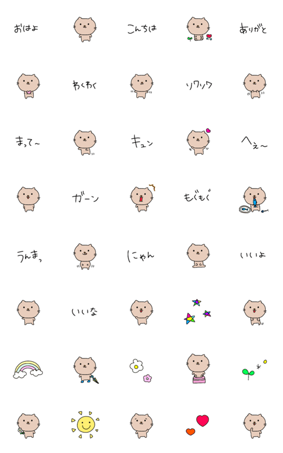 [LINE絵文字]ゆるかわ にゃん。の画像一覧