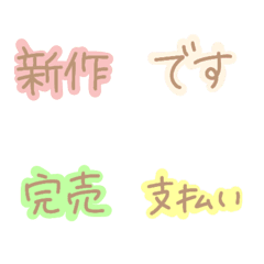 [LINE絵文字] ハンドメイド作家用絵文字‼☺の画像