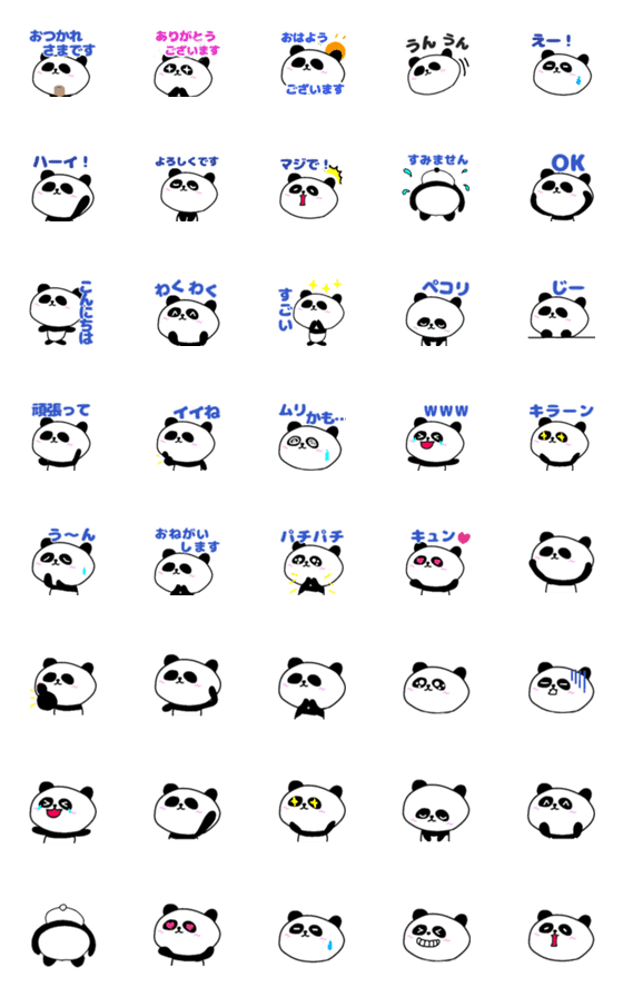 [LINE絵文字]Simple40 panda emojiの画像一覧