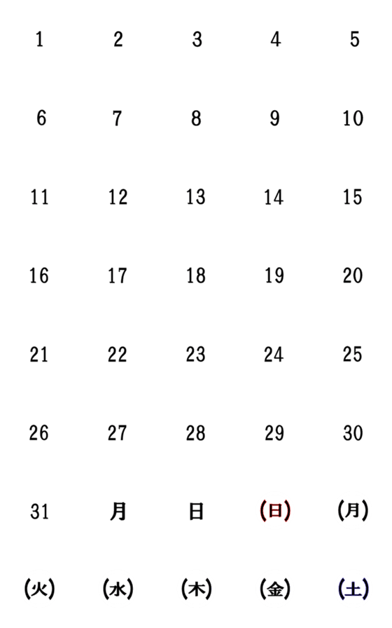[LINE絵文字]1～31 ＆（曜日）の画像一覧