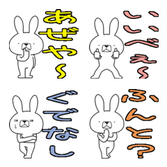 [LINE絵文字] 方言うさぎの絵文字 青梅弁編の画像