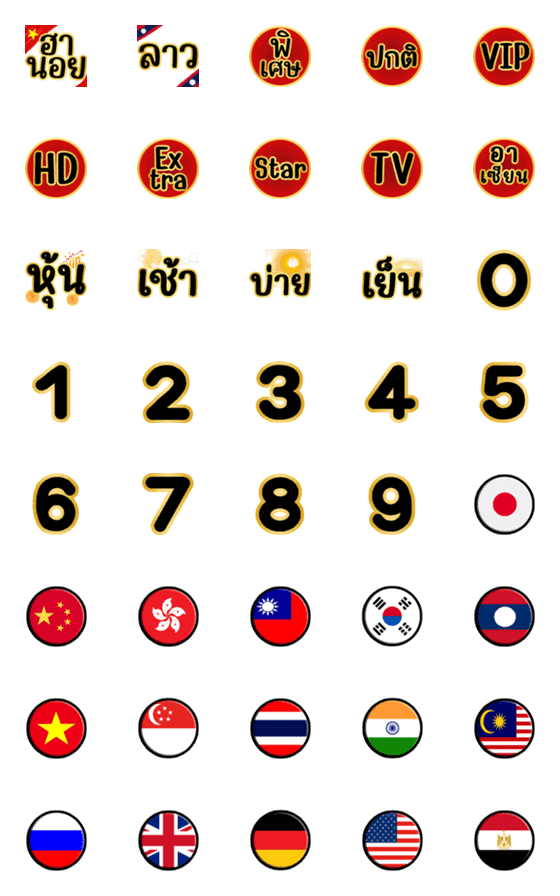 [LINE絵文字]Numbers flag golden frameの画像一覧