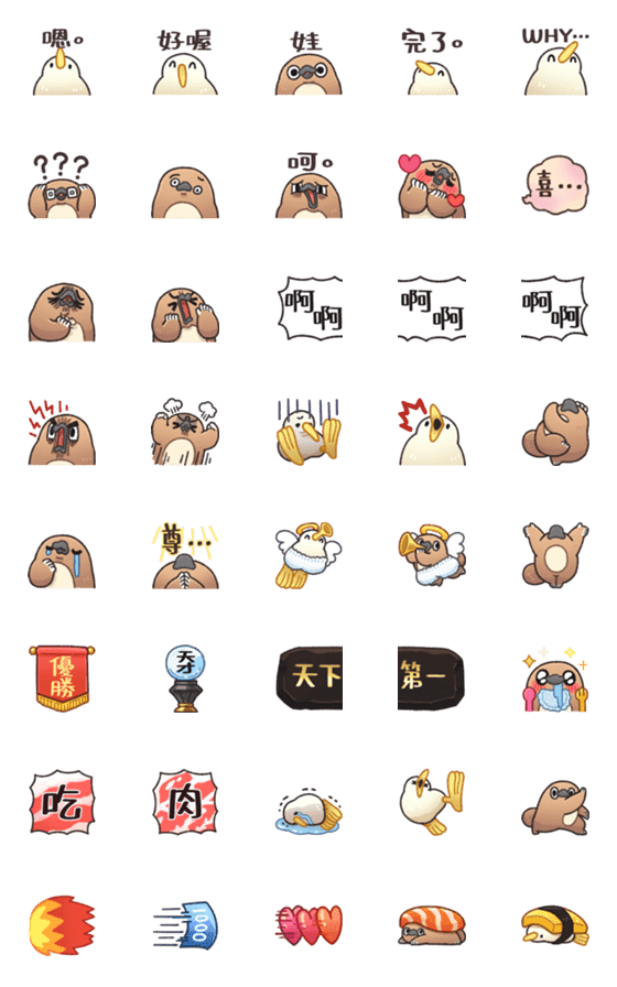 [LINE絵文字]Emoji of unfriendly animals 5の画像一覧