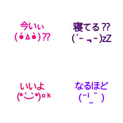 [LINE絵文字] 日常使える 顔文字の画像