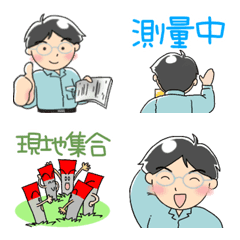 調査士「ひがし君」の日常【絵文字】の絵文字メイン画像