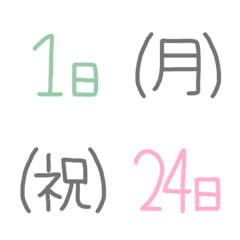 [LINE絵文字] 日付と曜日の画像