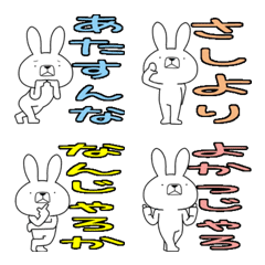 [LINE絵文字] 方言うさぎの絵文字 天草弁編の画像