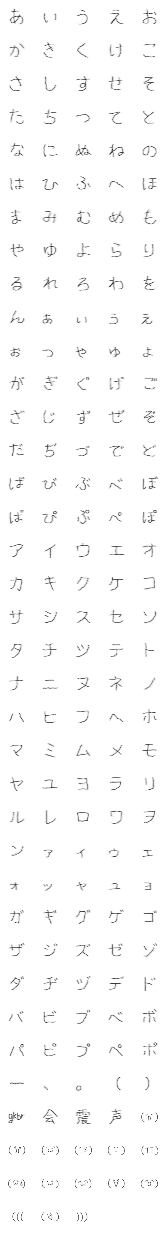 [LINE絵文字]動く▶ぷるぷる震え文字の画像一覧