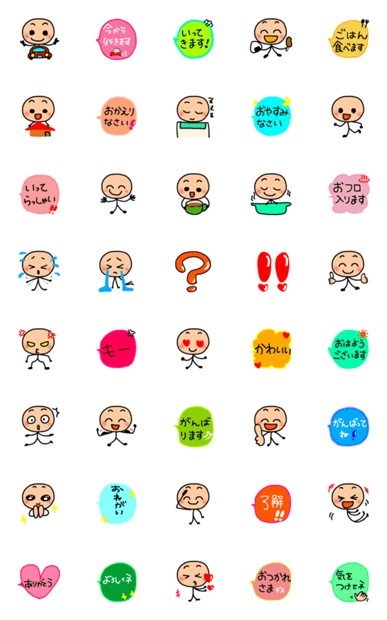 [LINE絵文字]カラフル毎日絵文字vol.7の画像一覧
