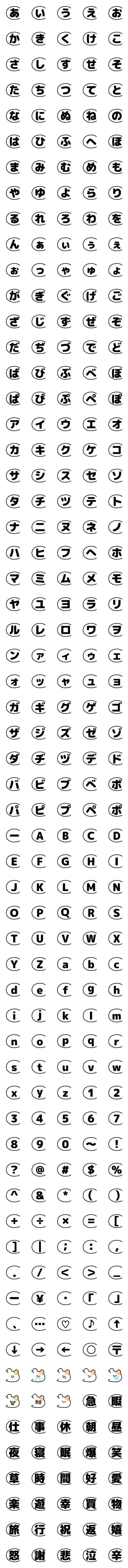 [LINE絵文字]繋げて遊べる愉快な頬袋2(文字タップリ)の画像一覧