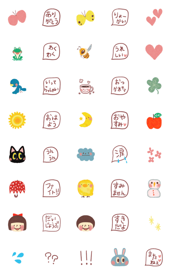 [LINE絵文字]動く▷絵文字/やさしい仲間たちの画像一覧