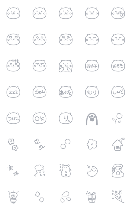 [LINE絵文字]くすみ色風くま線画 ♡の画像一覧
