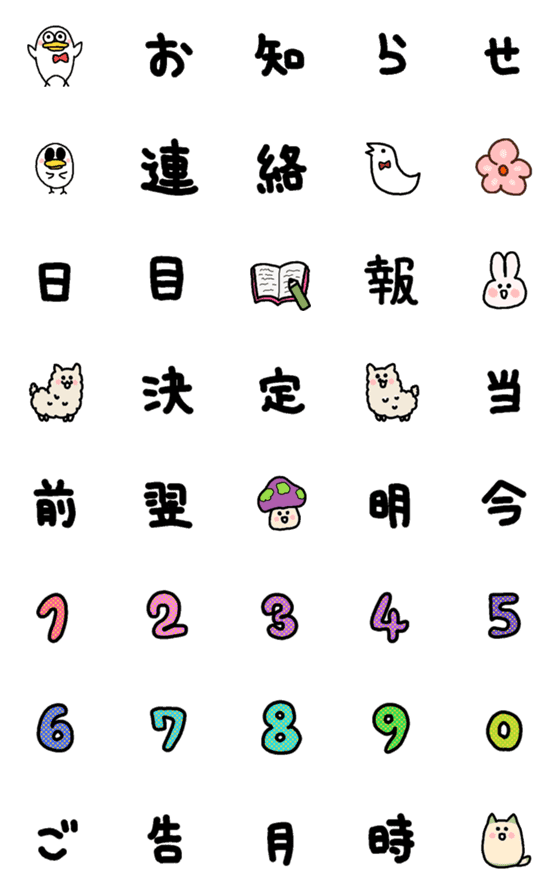 [LINE絵文字]予定・日報・お知らせ用 温泉らんどの画像一覧