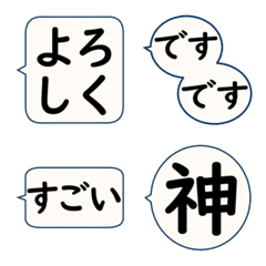 [LINE絵文字] シンプルすぎる吹き出しの画像