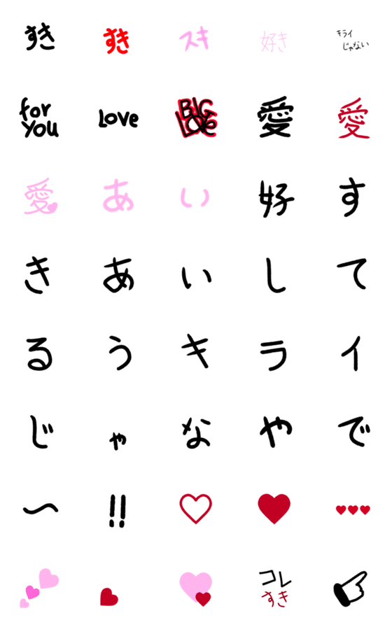 [LINE絵文字]いろいろなすきの画像一覧