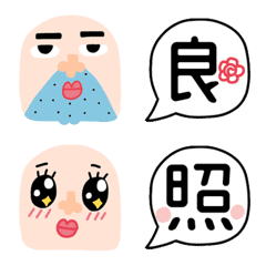 [LINE絵文字] ラ夢の変顔と吹き出し漢字の絵文字①の画像