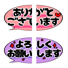 [LINE絵文字] 毎日使えるつなげる大きめ吹き出し絵文字！！の画像