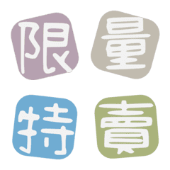 [LINE絵文字] Handwritten/GroupBuying/Sale/Shopping 2の画像