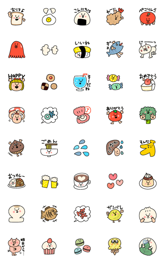[LINE絵文字]動く☆美味しい食べ物だよの画像一覧