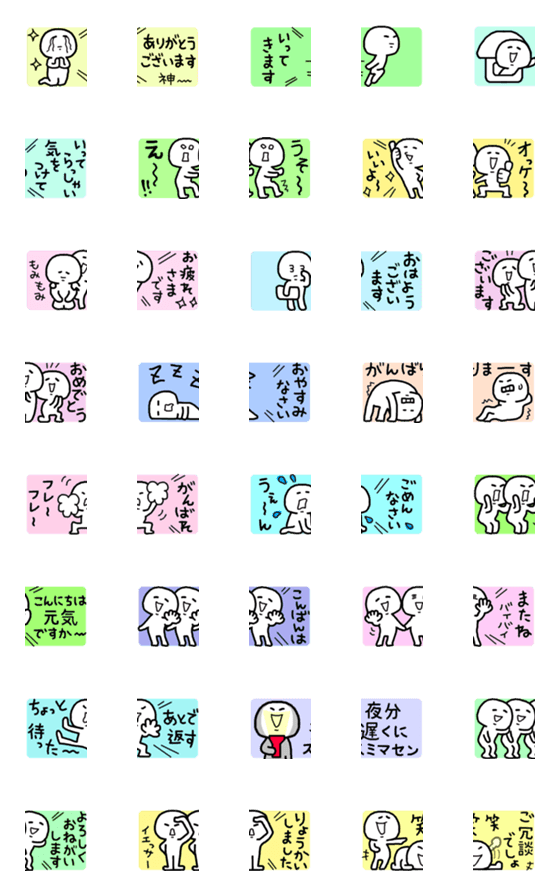 [LINE絵文字]ないんです☆つなげて使う☆うごく絵文字の画像一覧