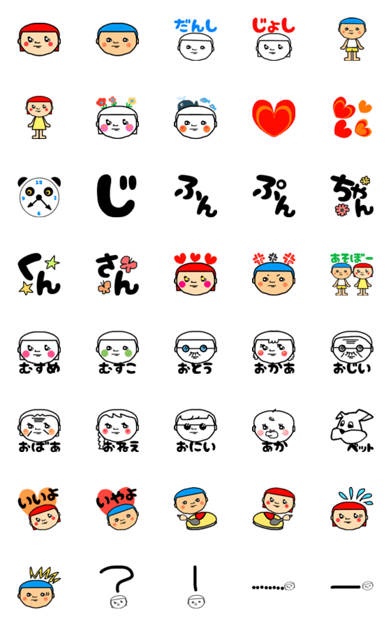 [LINE絵文字]男の子と女の子絵文字AAAの画像一覧