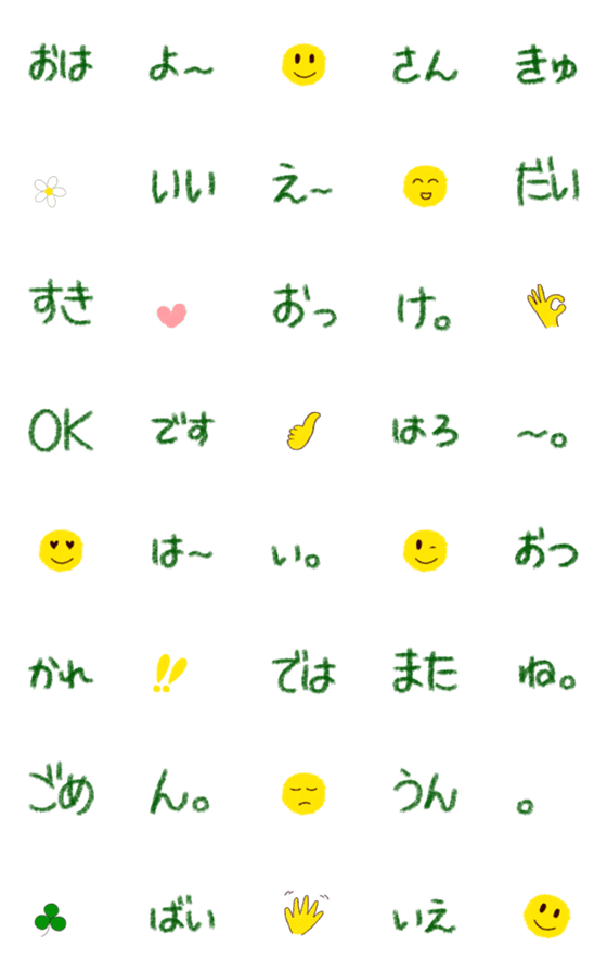[LINE絵文字]組み合わせて使う手書き文字の画像一覧