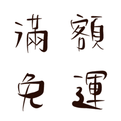 [LINE絵文字] Black group buying handwritten font 2の画像