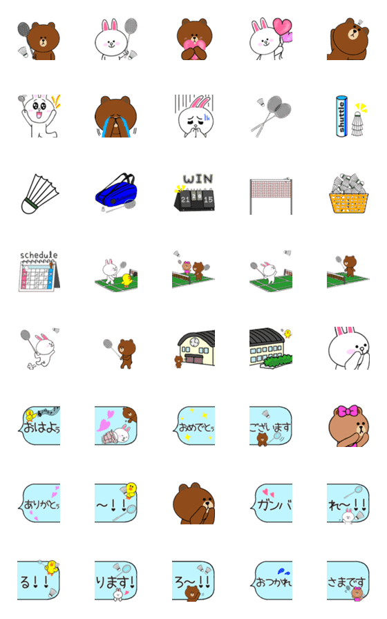 [LINE絵文字]バドミントン好きのブラウン＆コニーの画像一覧