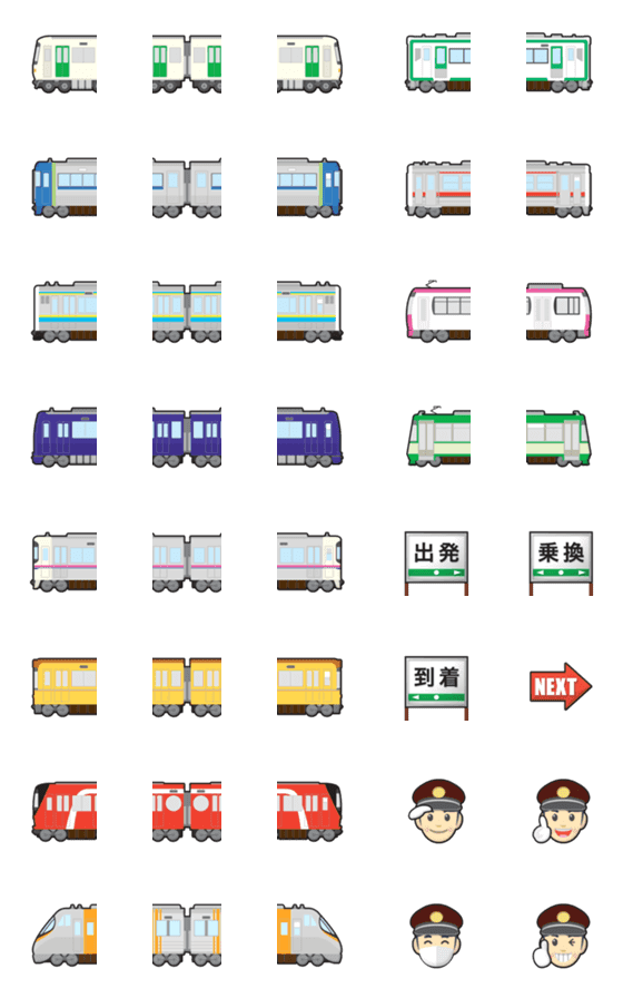 [LINE絵文字]つなげて 遊べる 電車 絵文字の画像一覧