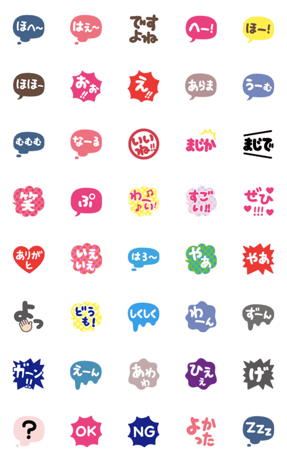 [LINE絵文字]ほへーの絵文字の画像一覧