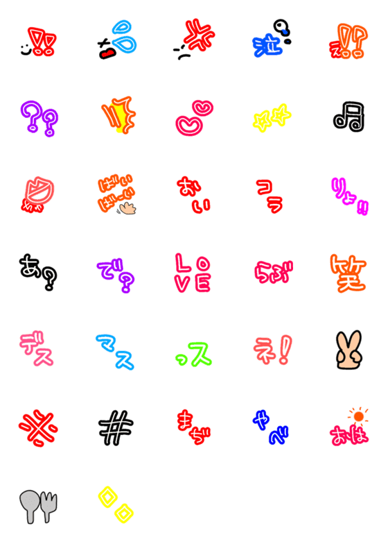 [LINE絵文字]便利な絵文字☆の画像一覧