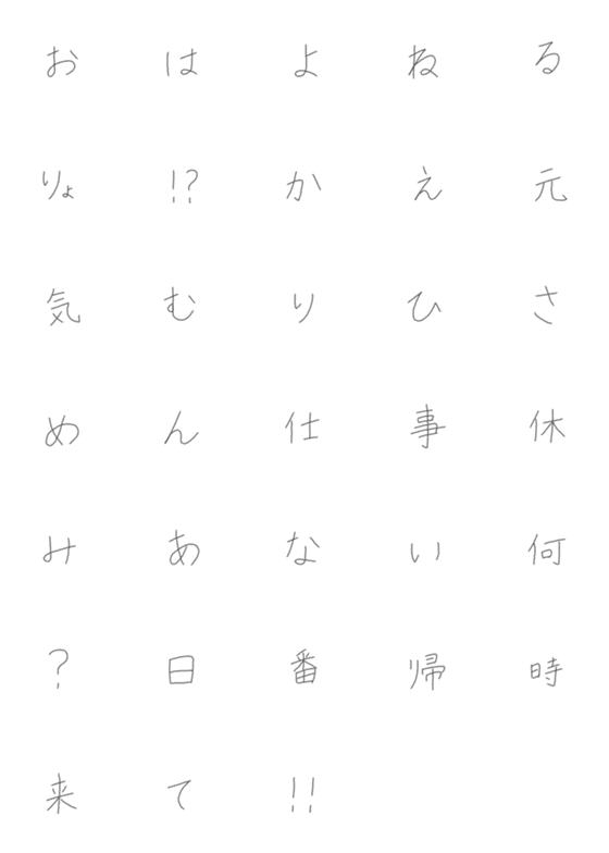 [LINE絵文字]黒文の画像一覧