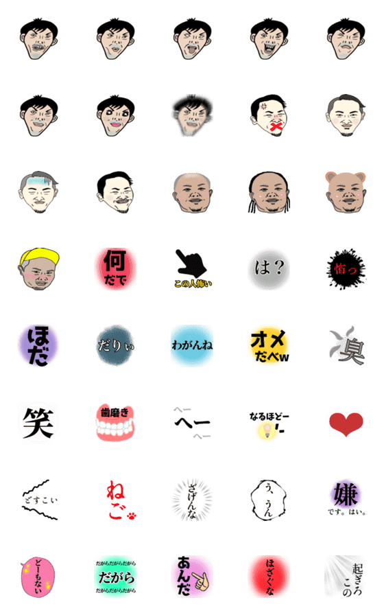 [LINE絵文字]tada kunの画像一覧