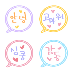 [LINE絵文字] よく使う韓国語！の画像