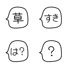 [LINE絵文字] 普通のふきだしの画像