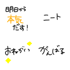 [LINE絵文字] ニートの使う絵文字の画像