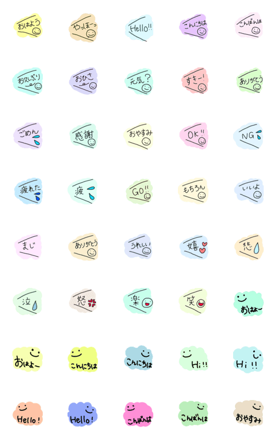 [LINE絵文字]日常的に使える絵文字 1の画像一覧