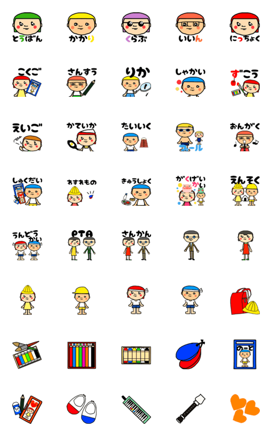 [LINE絵文字]男の子と女の子2 学校絵文字の画像一覧