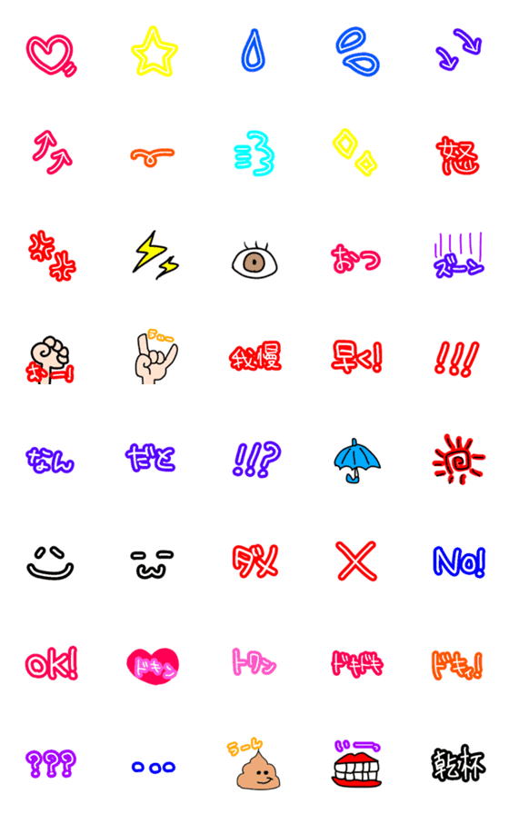 [LINE絵文字]ありそうな絵文字の画像一覧