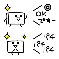 [LINE絵文字] 白くてしかくい豆腐の絵文字 2の画像