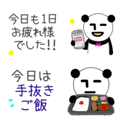 [LINE絵文字] 無表情パンダRK 絵文字52の画像