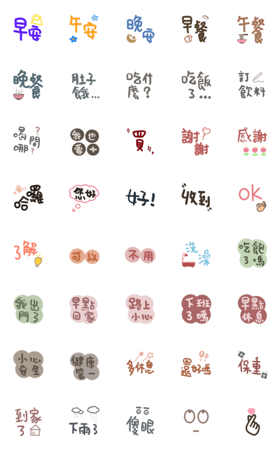 [LINE絵文字]Daily Geetingsの画像一覧