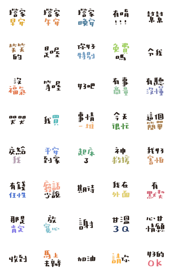 [LINE絵文字]Handwriting daily practicalの画像一覧