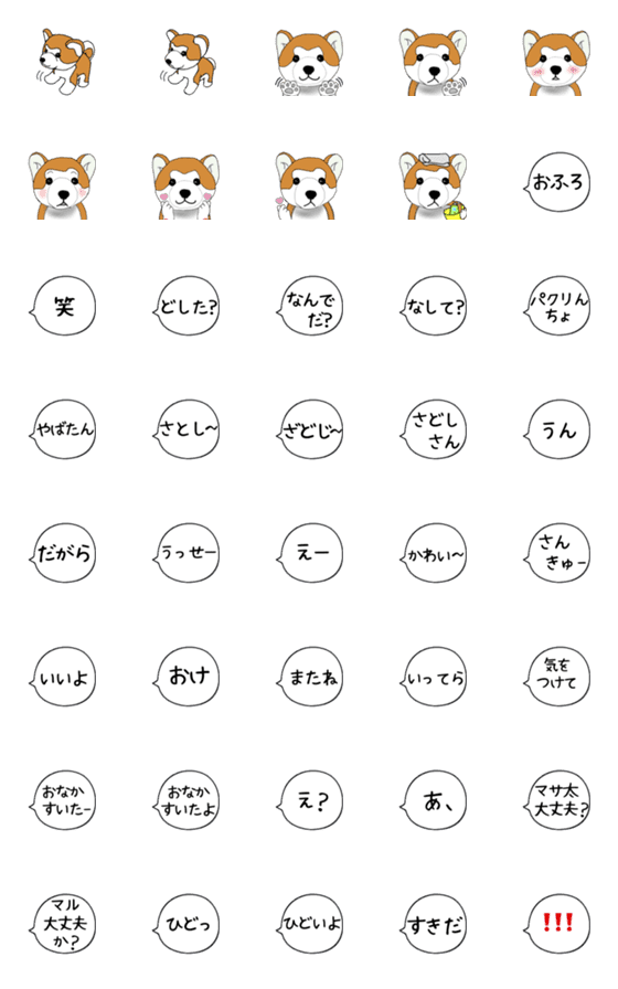 [LINE絵文字]marumasa2の画像一覧