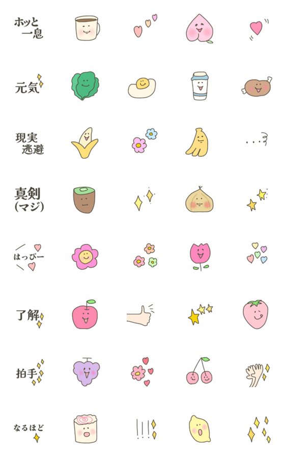 [LINE絵文字]食べ物の気持ち♡の画像一覧