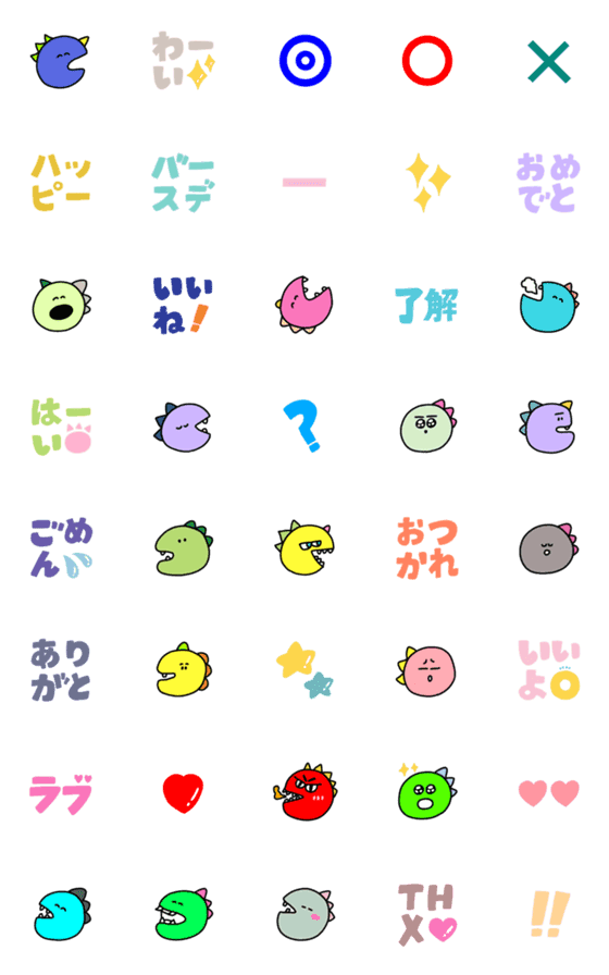 [LINE絵文字]ゆるい恐竜えもじの画像一覧
