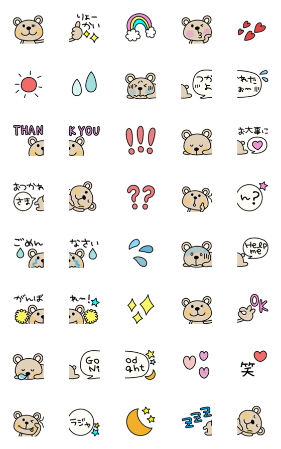 [LINE絵文字]動く☆つなげて使うおしゃかわくまちゃんの画像一覧