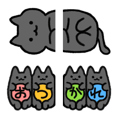 [LINE絵文字] 繋げて楽しい♪黒猫の画像