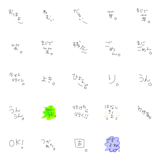 [LINE絵文字]文字のみ。の画像一覧