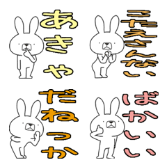 [LINE絵文字] 方言うさぎの絵文字 上越弁編の画像